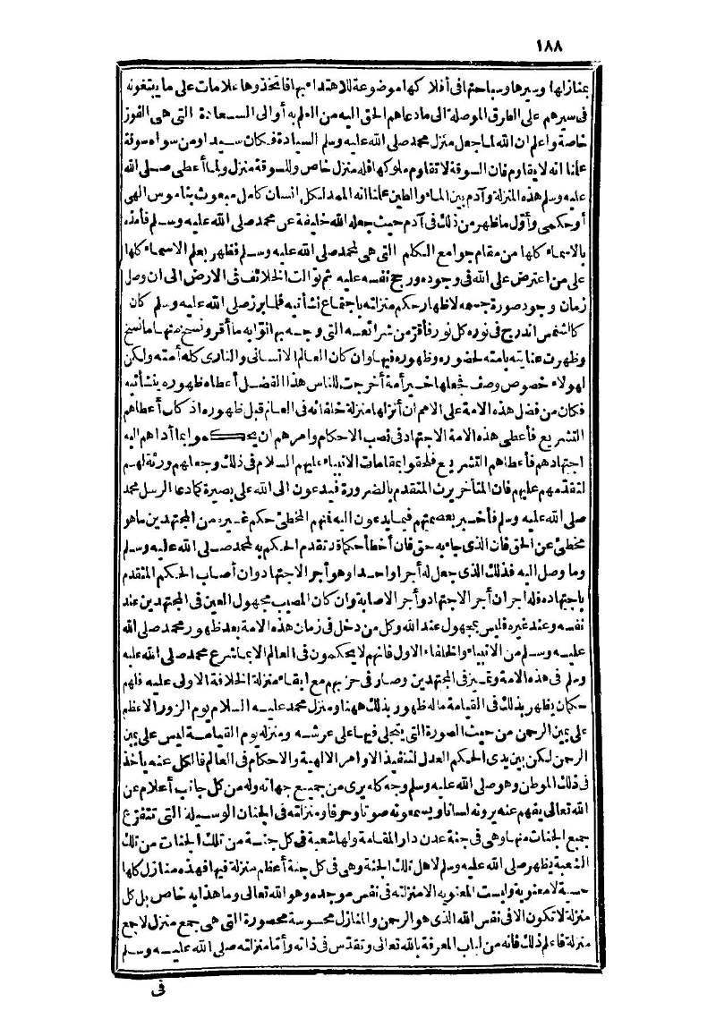 futmak.com - الصفحة 188 - من الجزء الثالث من طبعة بولاق الثانية